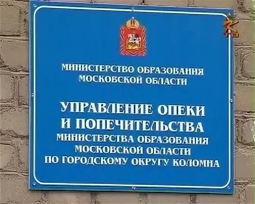 Адрес органов опеки