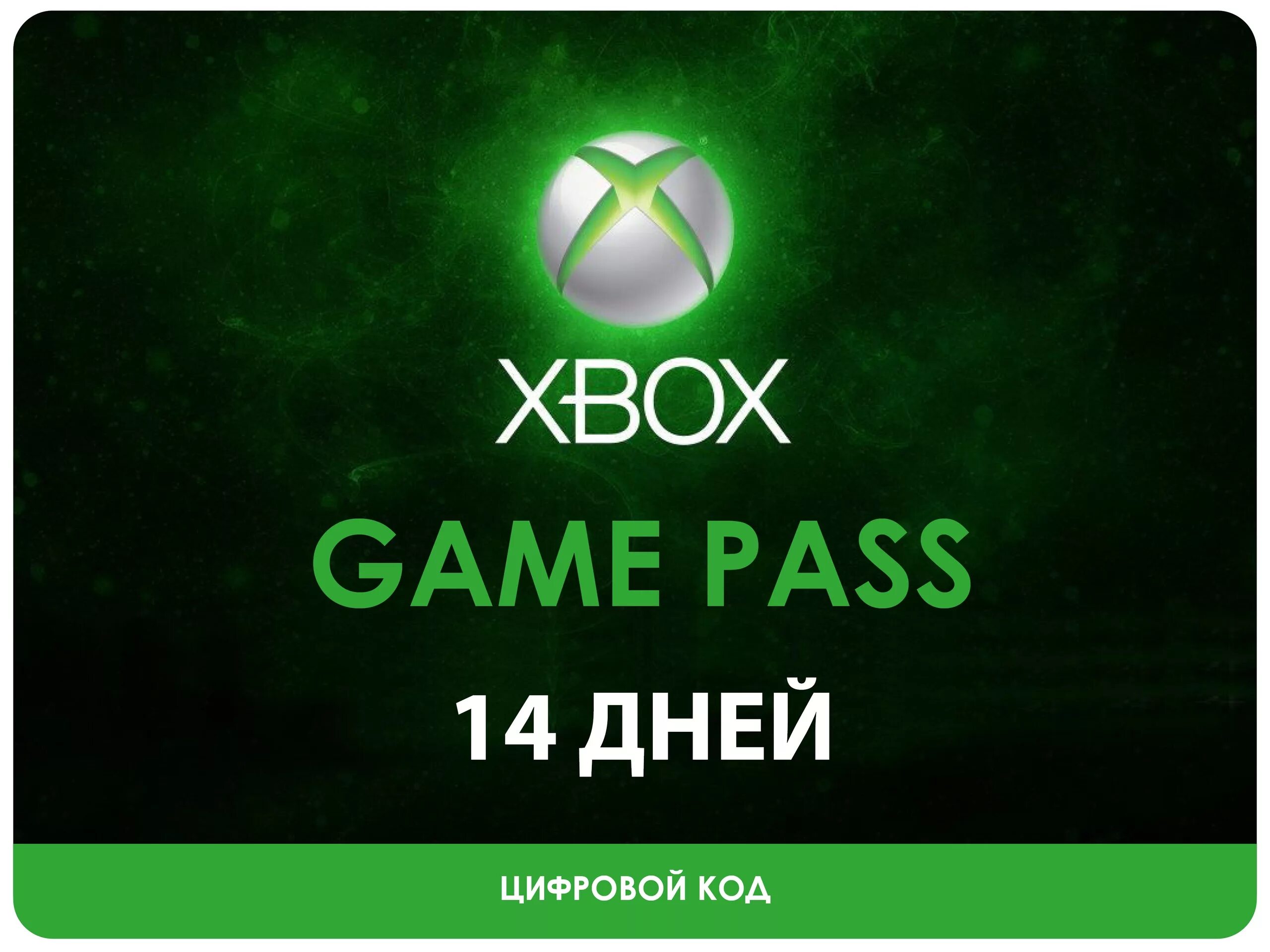 Хбокс подписка игры. Xbox game Pass Ultimate. Xbox one game Pass Ultimate. Xbox game Pass Ultimate 2. Xbox game Pass Ultimate EA Play.