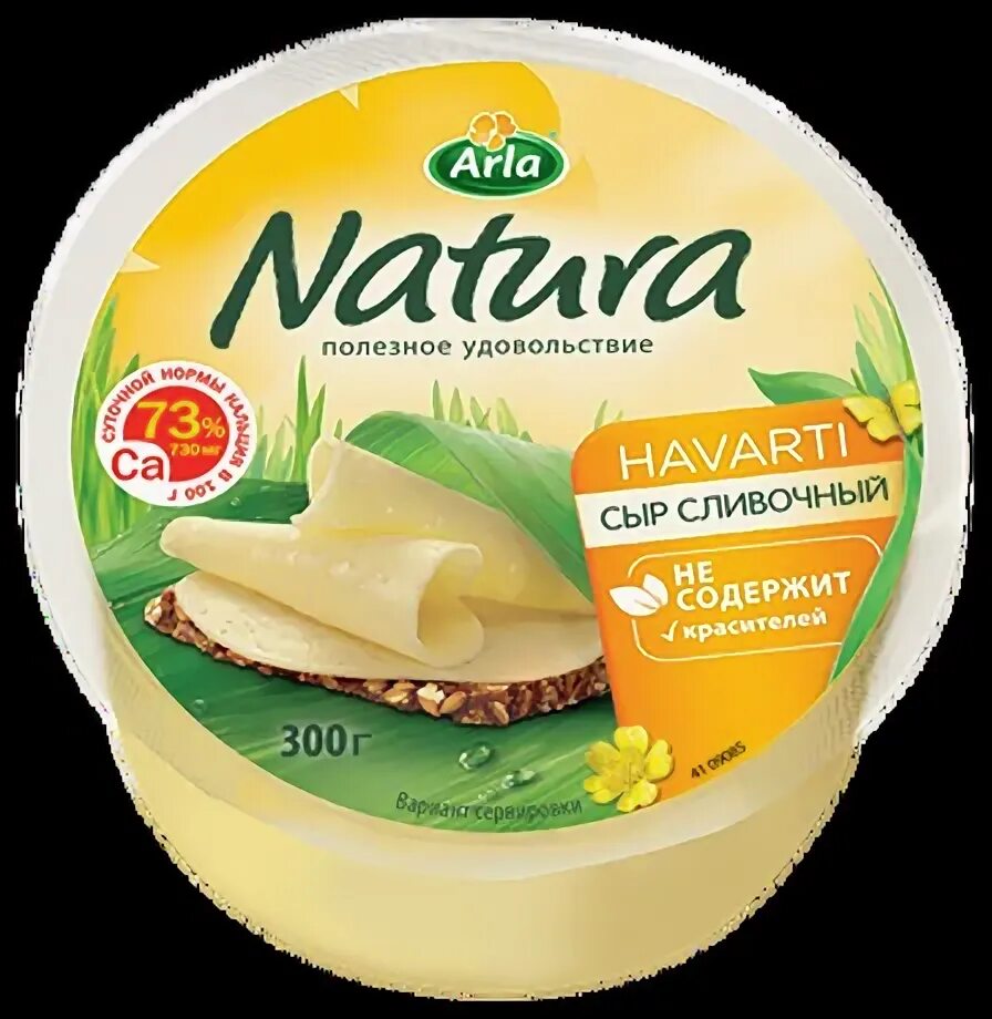 Арла 400. Arla natura сыр сливочный 45 400 г. Arla natura сыр сливочный 45 400 г. Арла натура 400 гр. Сыр арла натура сливочный 400.