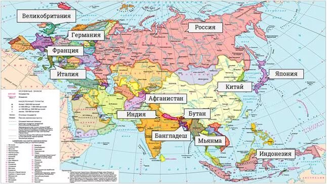 Какие страны евразии входят в десятку крупнейших. Политическая карта материка Евразия. Карта государств материка Евразия. Политическая политическая карта Евразии. Карта политическая карта Евразии.