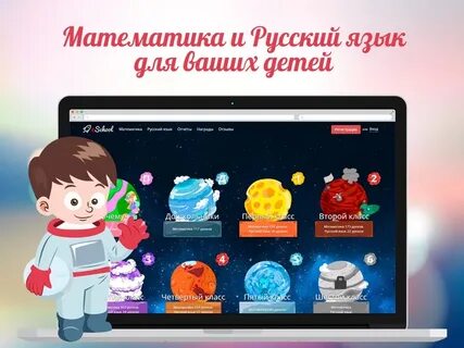 Электронная школа 4