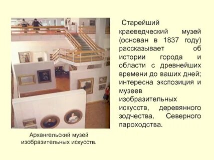 Цели музея
