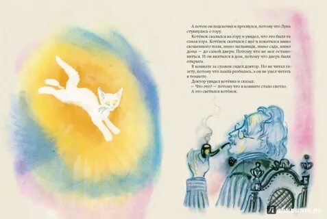 Сказки света