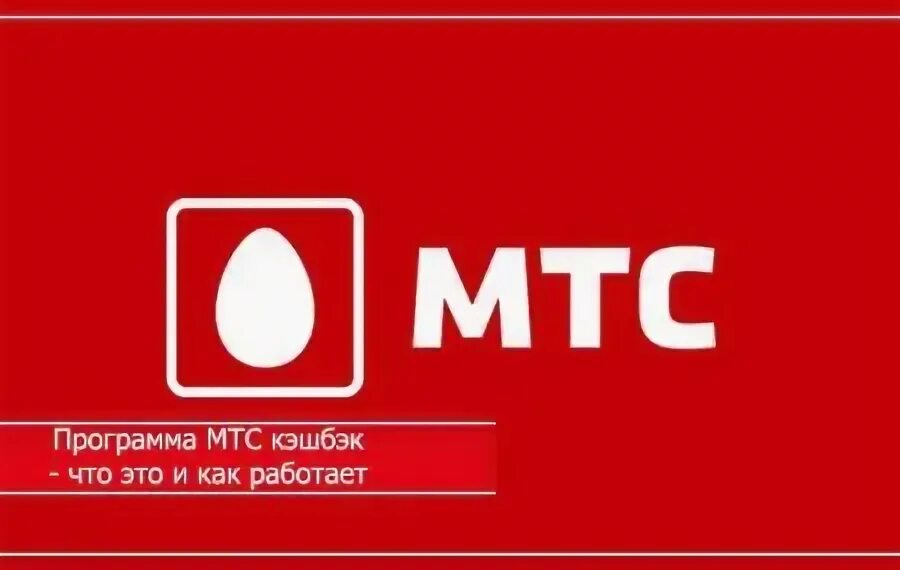 МТС Premium. МТС Premium logo. Как отключить МТС премиум. МТС премиум подписка. Mts premium отключить