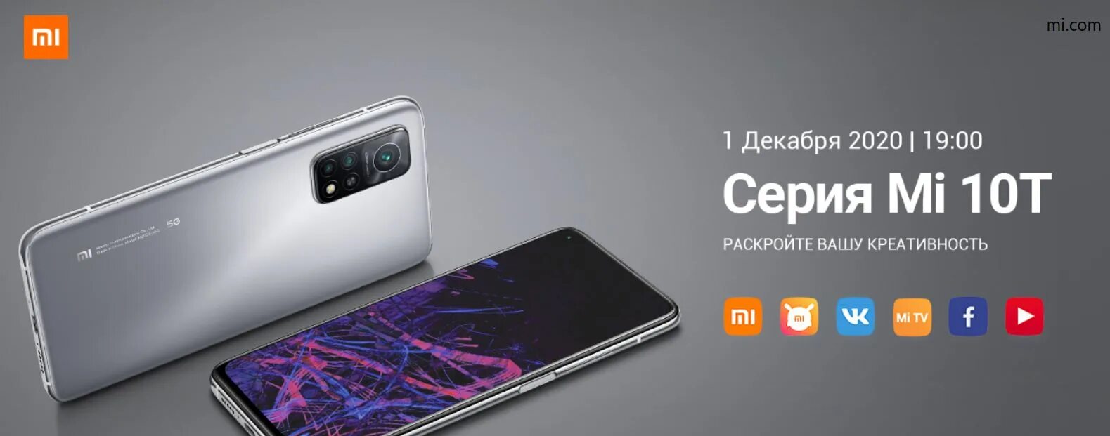 Ксяоми ми 10т лайт. Xiaomi mi 10t lite днс. Redmi 10t 5g. Ксиаоми 10 т лайт. Mi 10 lite 5g.