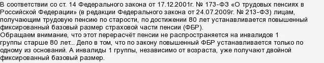 Отпуск инвалидам 1 группы