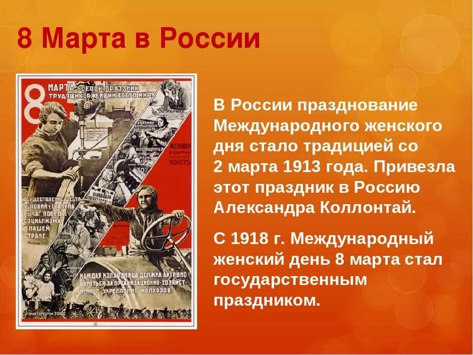 Международный день женщин история