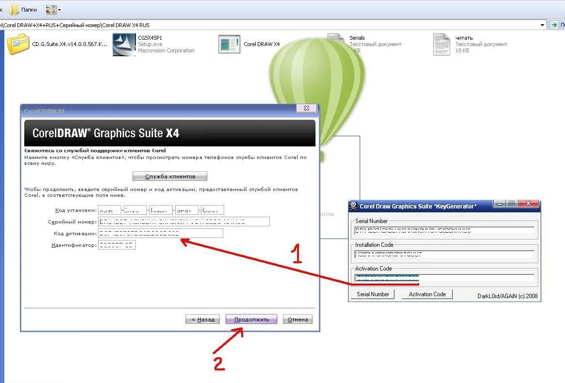 Coreldraw 7. Серийный номер coreldraw graphics suite. Серийный номер coreldraw 2021. Coreldraw graphics suite x7 crack free download. Coreldraw x5 серийный номер.