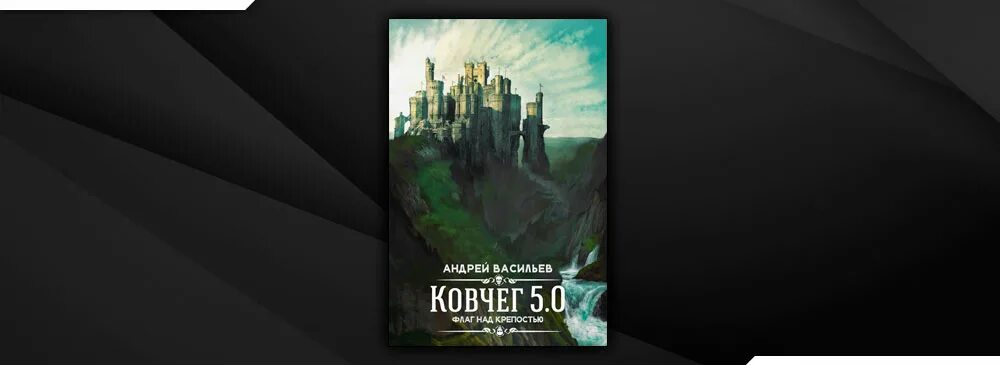 Васильев отдел 15 к книги