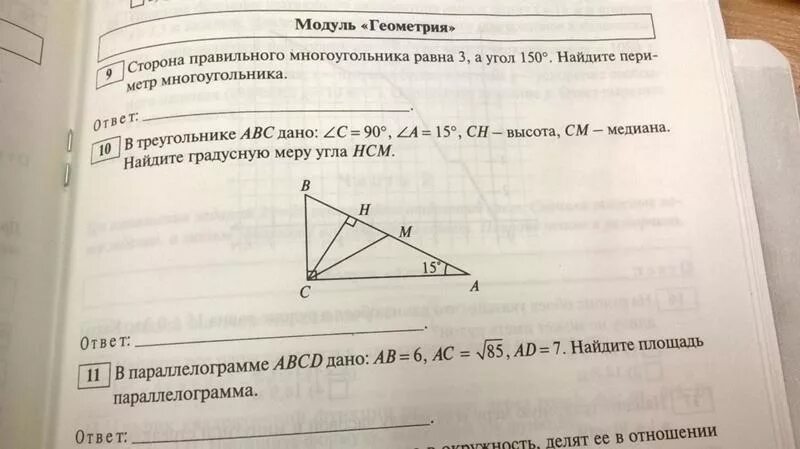 Какова градусная мера угла в рис 60