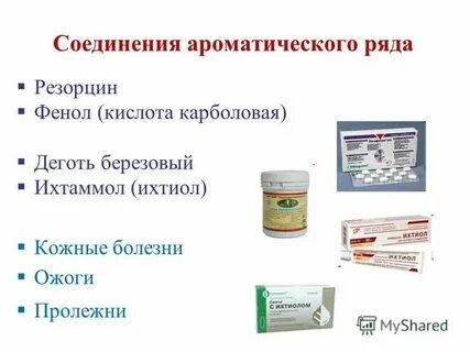 Препарат рядом