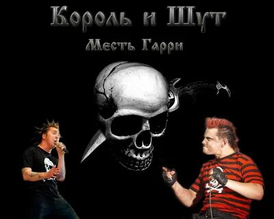 Постер шут