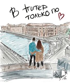 Фандом спб