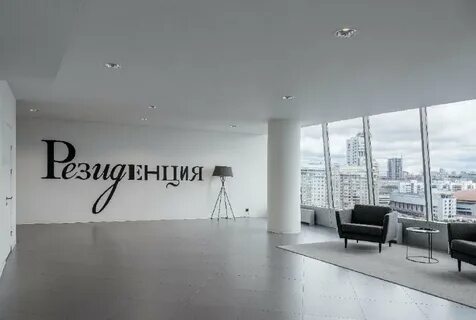 Отель резиденция екатеринбург