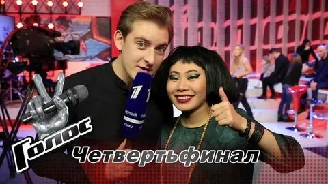 Голос гэ