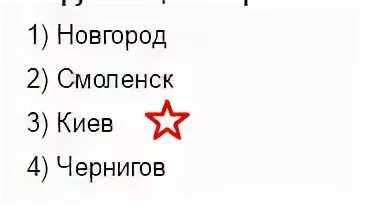 1020 год столица руси