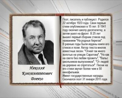 Писатель поэт краткая биография