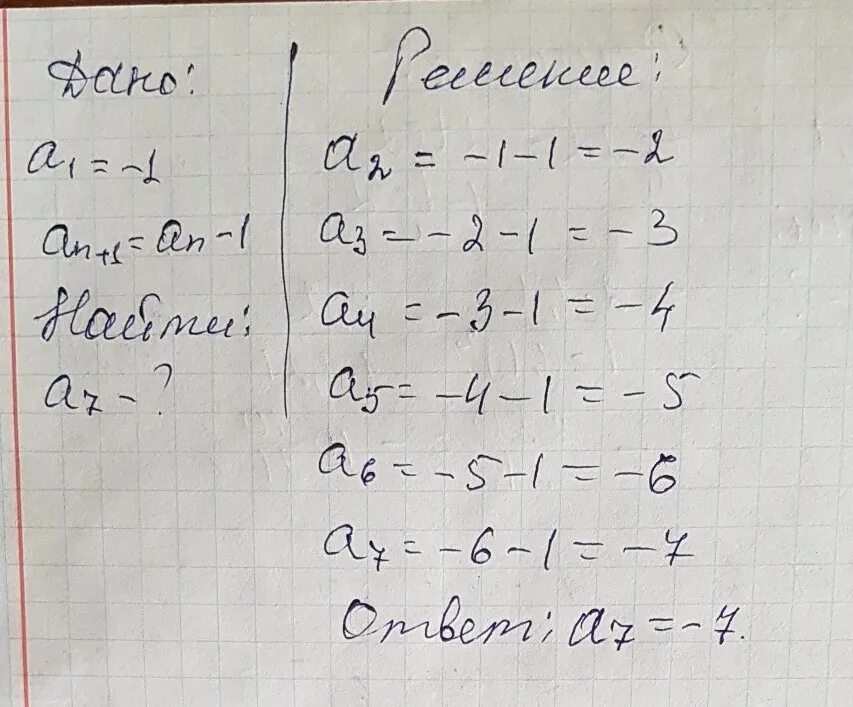 An 1 an 7 a1 4
