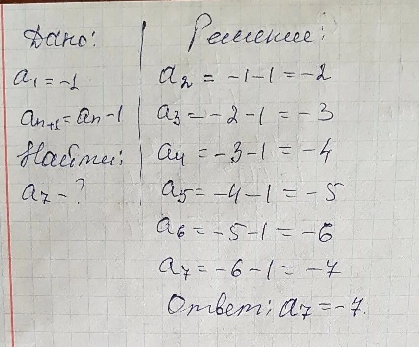 Арифметическая прогрессия задана условиями а1. Последовательность задана условиями. Последовательность а1 = 1/. Последовательность задана условиями а1 3 an+1 an+4. Арифметическая прогрессия задана условиями a 3