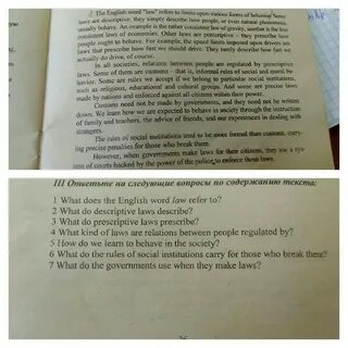 Ответь на вопросы по содержанию