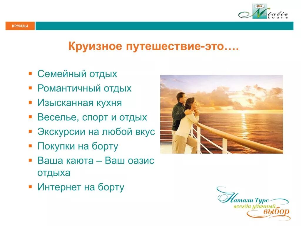 Ставрополь поездки на море на выходные. Сочинение про путешествие. Сочинение про путешествие. Предложение о поездке на море. Сочинение про море.
