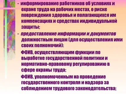 О полагающихся работнику сиз работодатель