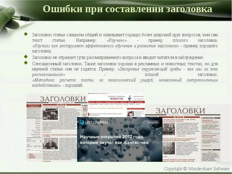 Сайт заголовков новостей