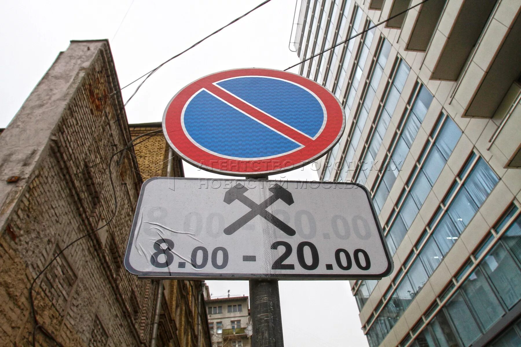 Знаки ограничения парковки. Знак стоянка запрещена с табличкой. Знак парковка с ограничением по времени. Остановка запрещена со временем.