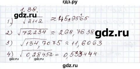 Алгебра 8 номер 38