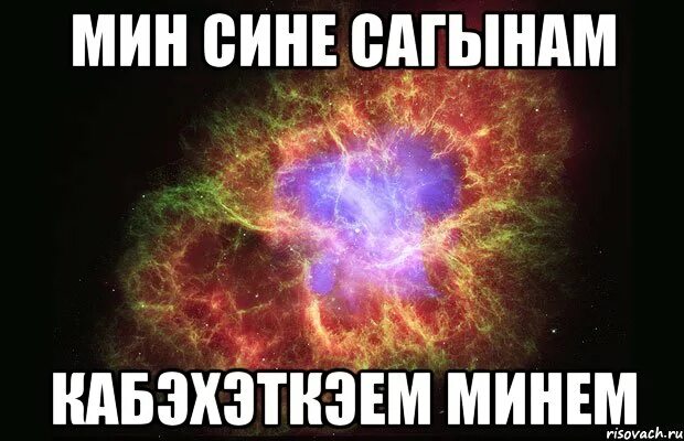 Мин сине шундый текст. Открытка мин сине Сагынам. Мин сине сагындым картинки. Сагынам сине жаным картинки.