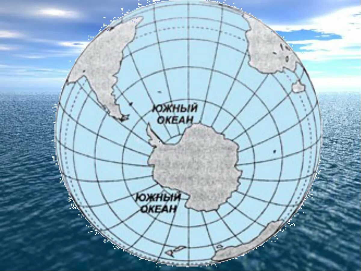 География южного океана. Южный океан на глобусе. Южный океан на карте. Границы Южного океана.