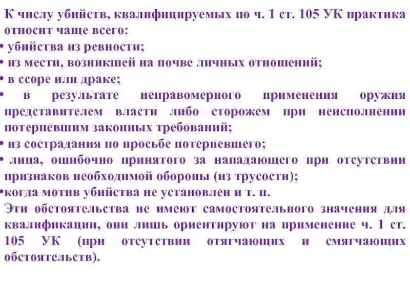 183 ук практика. 183 ук практика. 183 ук практика. 183 ук практика. 183 ук практика.