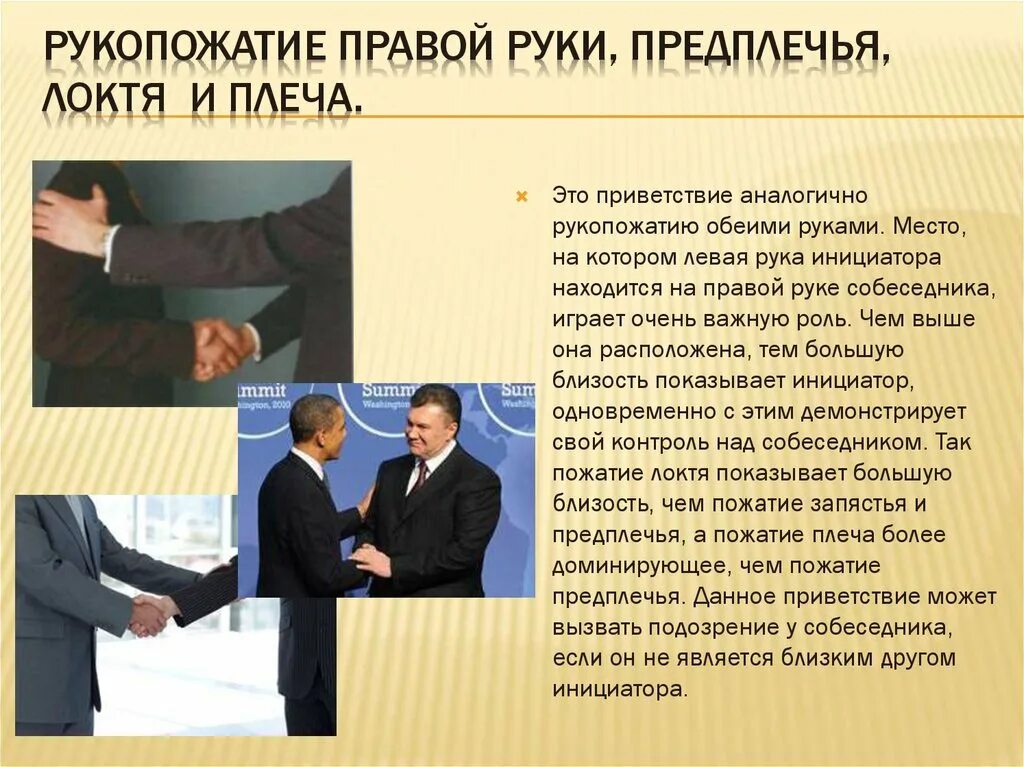 Двумя руками является