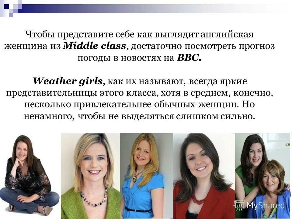 описание внешности на английском. как они выглядят на английском. описание внешности на английском. как они выглядят на английском. как они выглядят на английском.