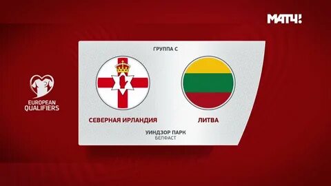 Северная ирландия люксембург статистика
