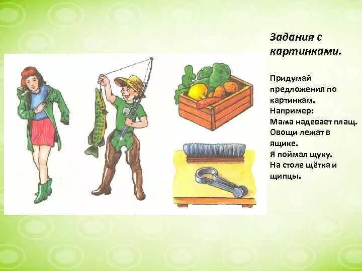 4 слова на щ. Автоматизация звука щ в предложениях. Словосочетания на звук щ. Звук щ автоматизация звука. Автоматизация звука щ в предложениях и текстах.