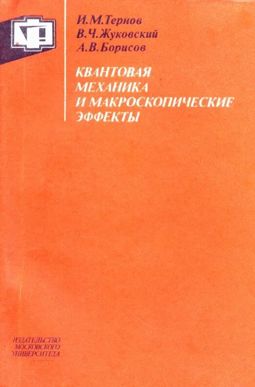 Тернов и м. Тернов и м