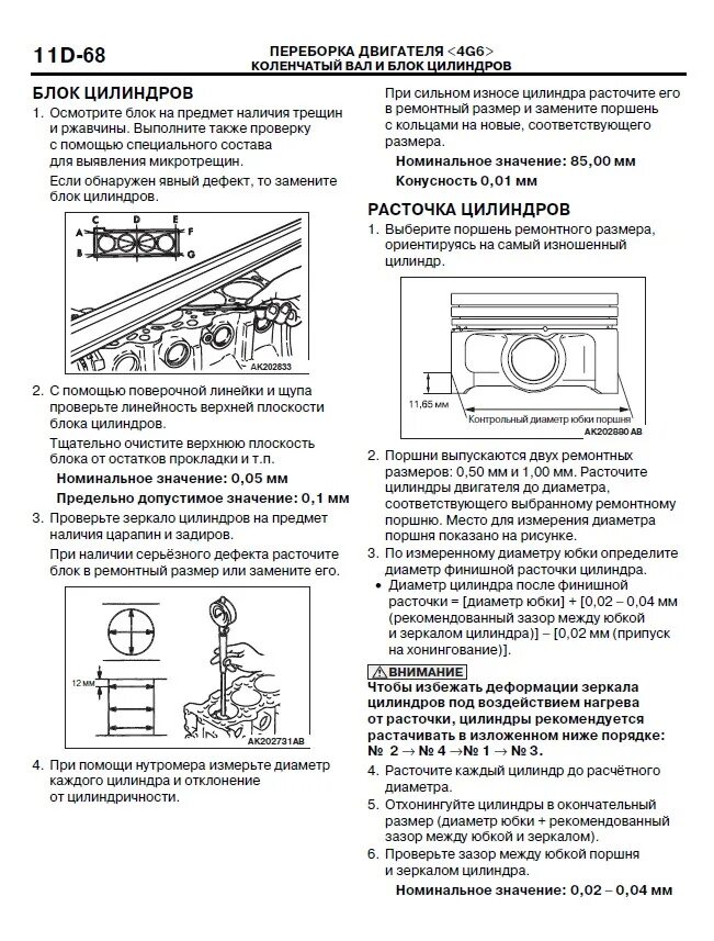 Какой зазор между поршнем и цилиндром. Какой зазор между поршнем и цилиндром