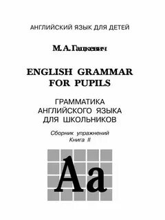 Английский язык для детей сборник упражнений