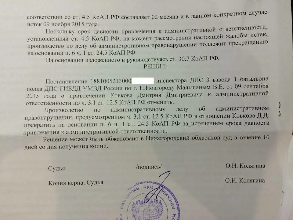 Срок административного нарушения. Прекращение административного правонарушения по срокам. Сроки давности КОАП. Сроки привлечения к административной ответственности по ст 12.8. Сроки рассмотрения административных дел коап