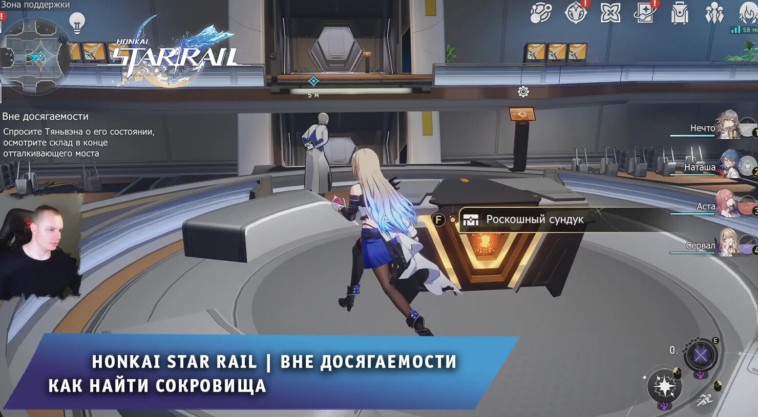 Honkai Star Rail Келус. Игра Honkai Star Rail. Ханкай Импакт Стар рейл.