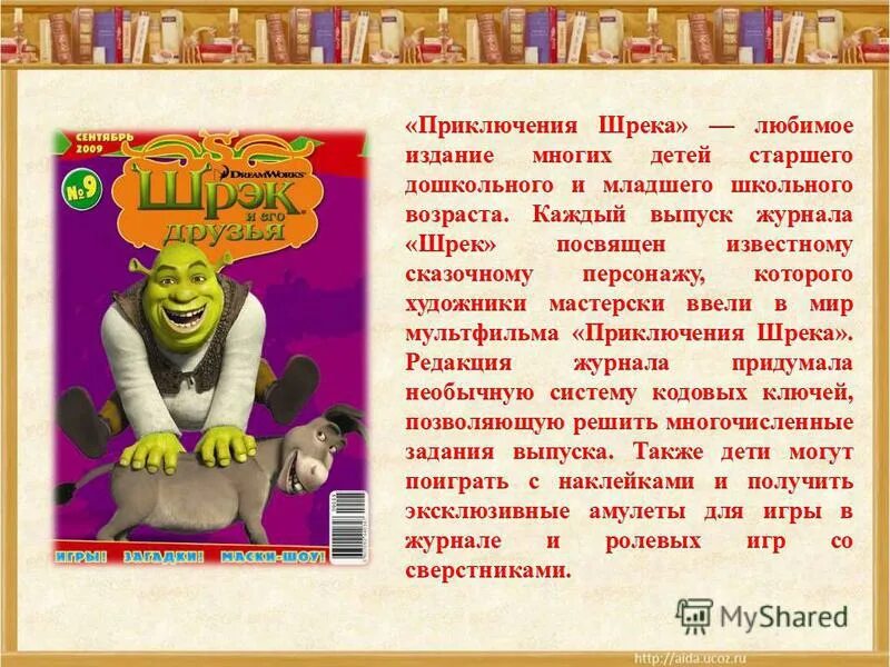 Шрек и фиона болото. Румпельштильцхен шрек 3. Шрек мой любимый герой. Орк шрек. Шрек 4k.