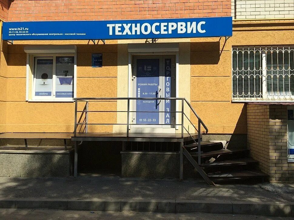 Техно сервис мурманск. Техносервис новокузнецк. Ооо техносервис. Техносервис радужный хмао. Сервисный центр арзамас.