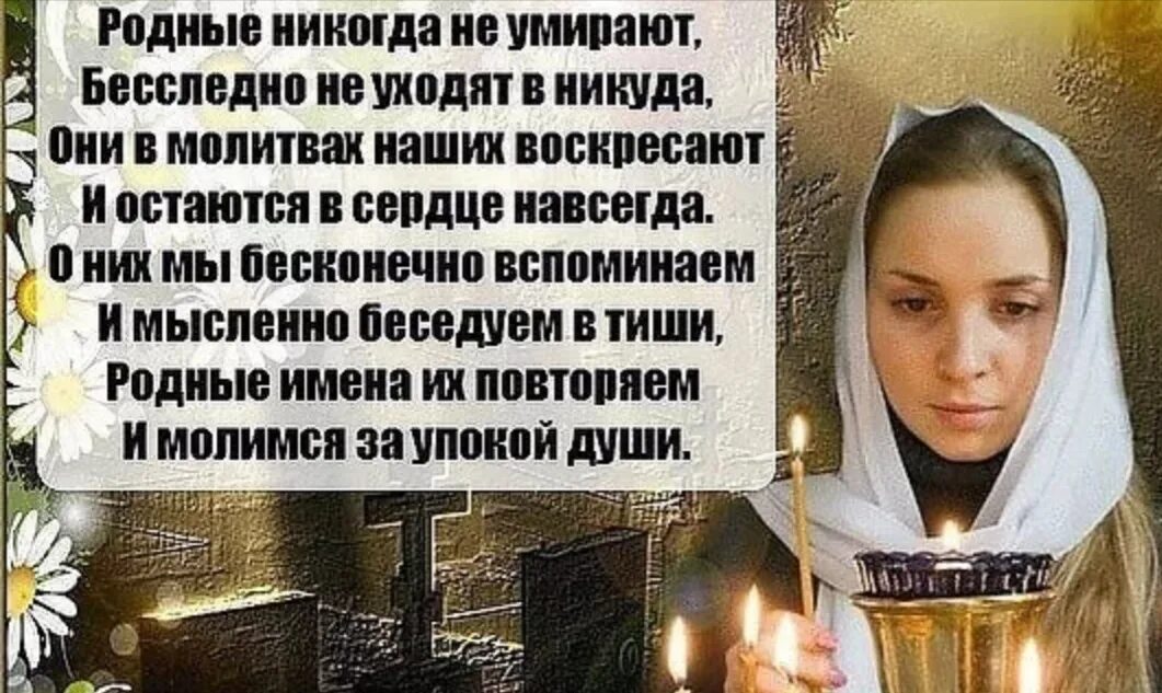 Ушедшим уход оставшимся