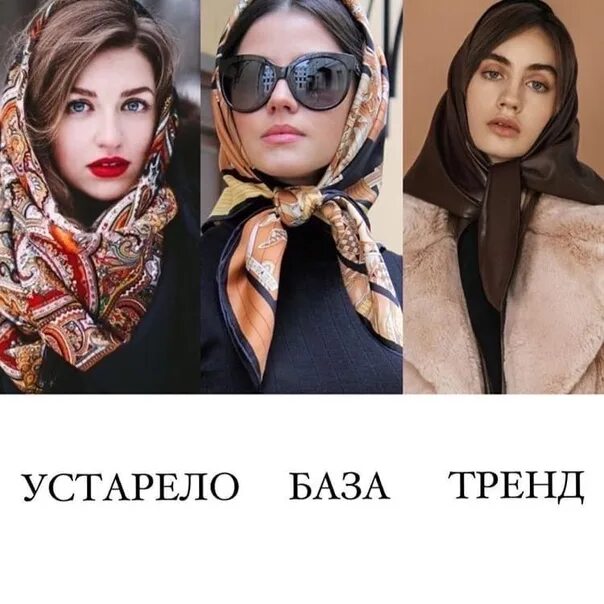 Устаревшие тренды. Устарела база тренд. Устарело модно. Устарела база тренд. Устаревшие тренды.