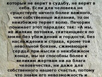 Верите ли вы в судьбу