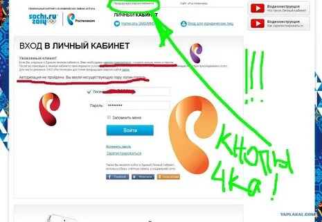 Уважаемый клиент указан неверный логин