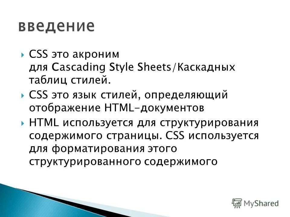 Стили css. Css3 картинки. Технология css. Css. Css логотип.