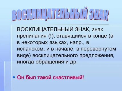Пунктуация текст 9 класс