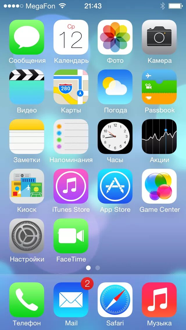 Экран телефона с иконками. Экран смартфона с приложениями. Иконки приложений айфон. Стандартные приложения айфон. Номера телефонов на главный экран